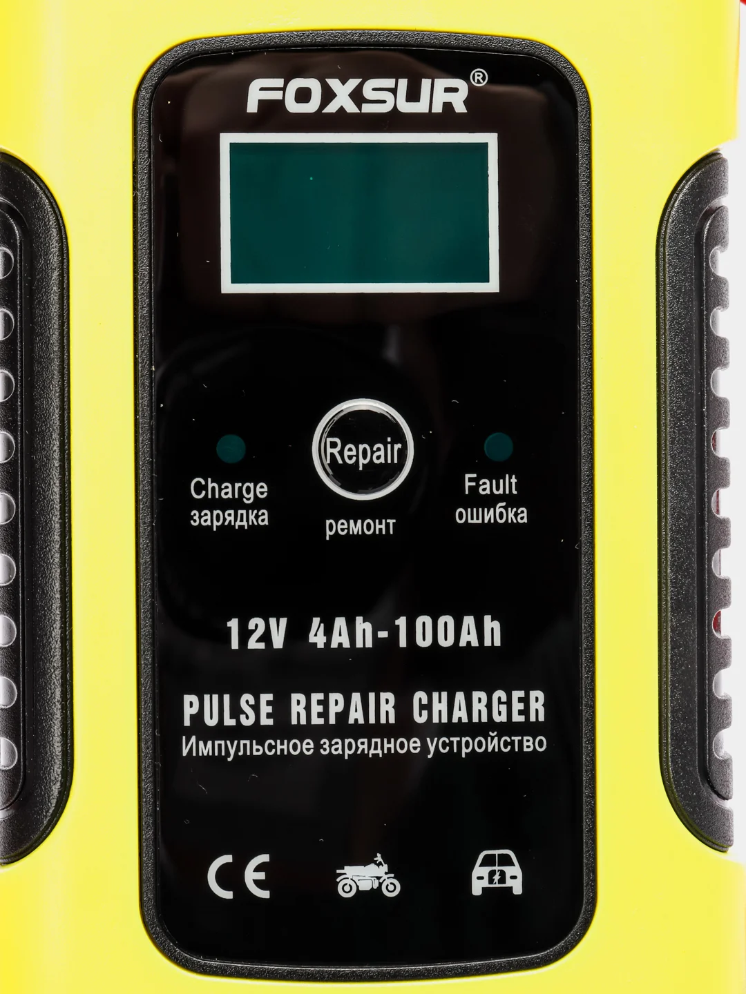 Автомобильное зарядное устройство / автоматическое/ зарядка для АКБ ...