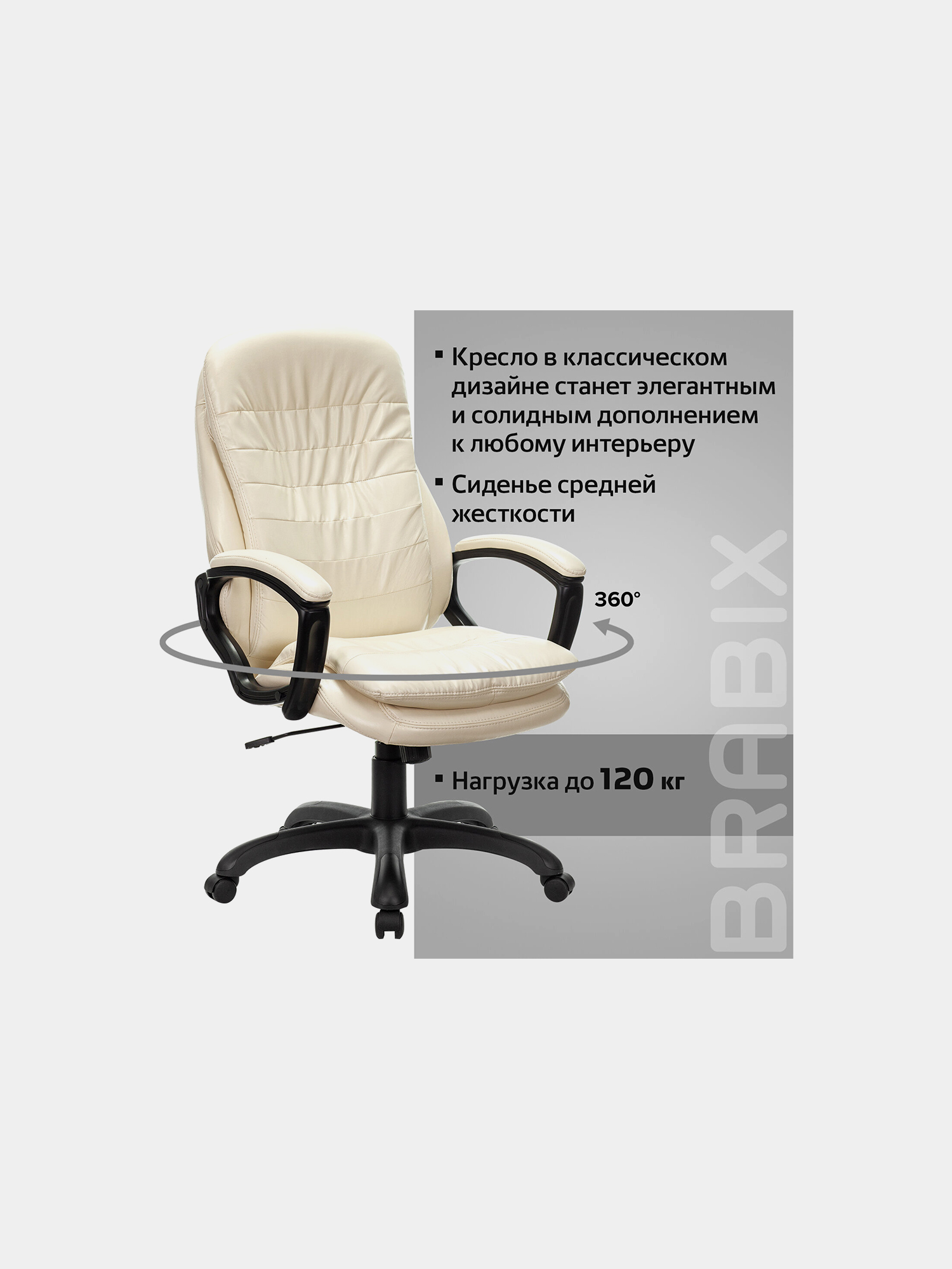 Кресло офисное brabix premium omega ex 589