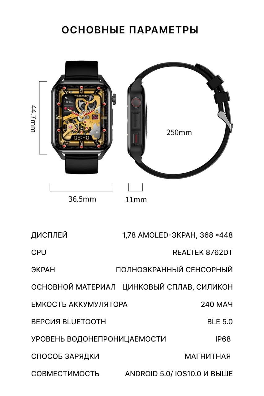 Часы Amoled Smart watch инструкция. Инструкция к часам Smart watch. Amoled Smart watch инструкция на русском. Инструкция к часам cr2025x1.