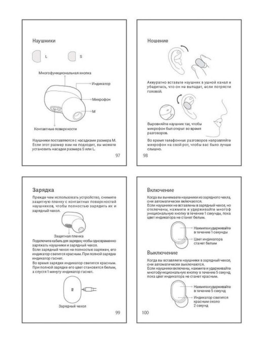 Схема наушников Xiaomi airdots 2. Беспроводные наушники airdots схема. Airdots 2 характеристики. Наушники Redmi airdots 2 инструкция.