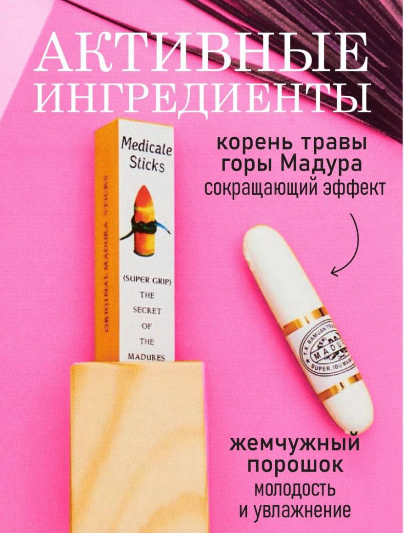 Тайская палочка для сужения влагалища Madura | ⚡ Бесплатная доставка завтра  | AliExpress