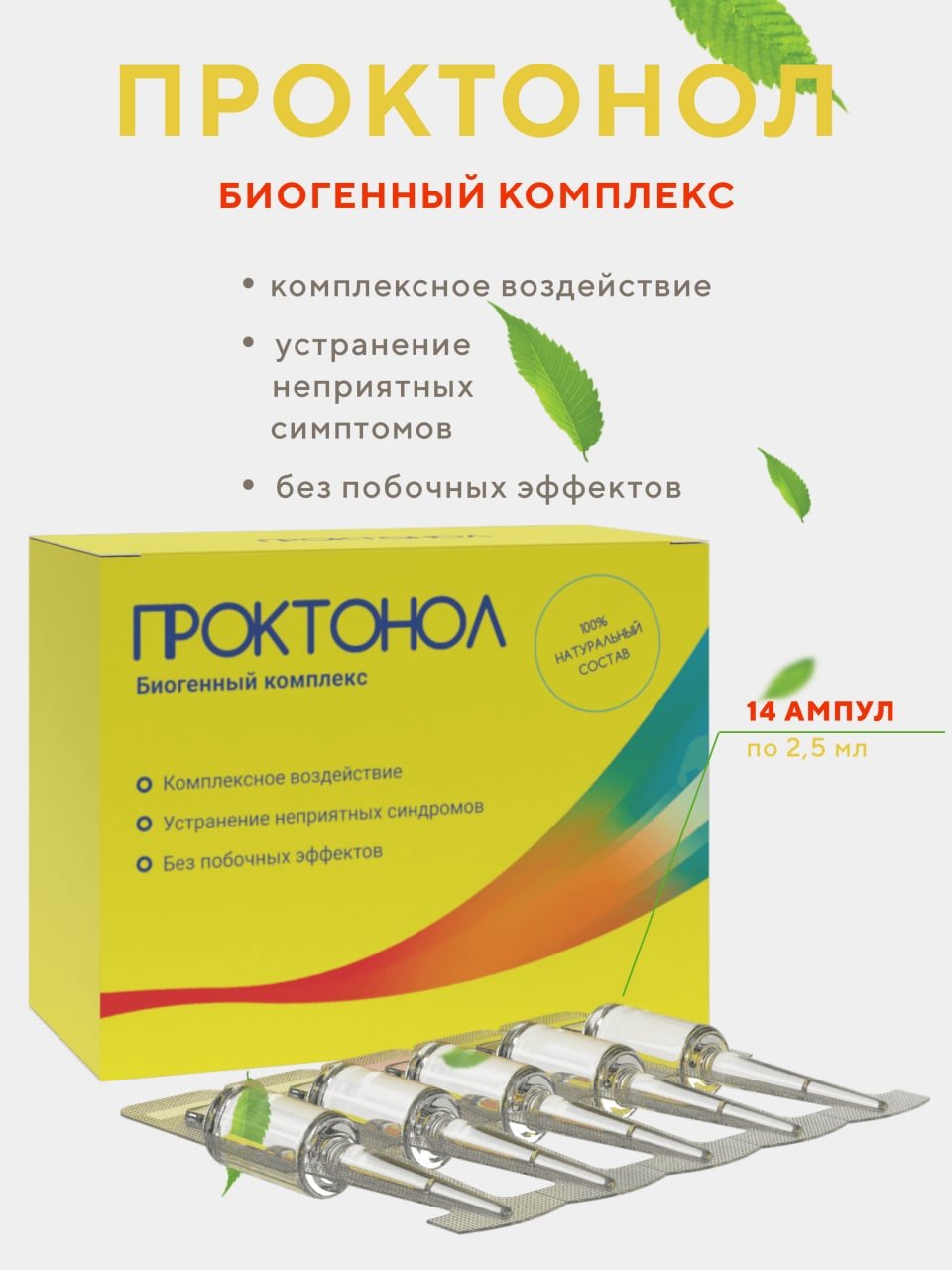 Где Купить Мазь Проктонол От Геморроя