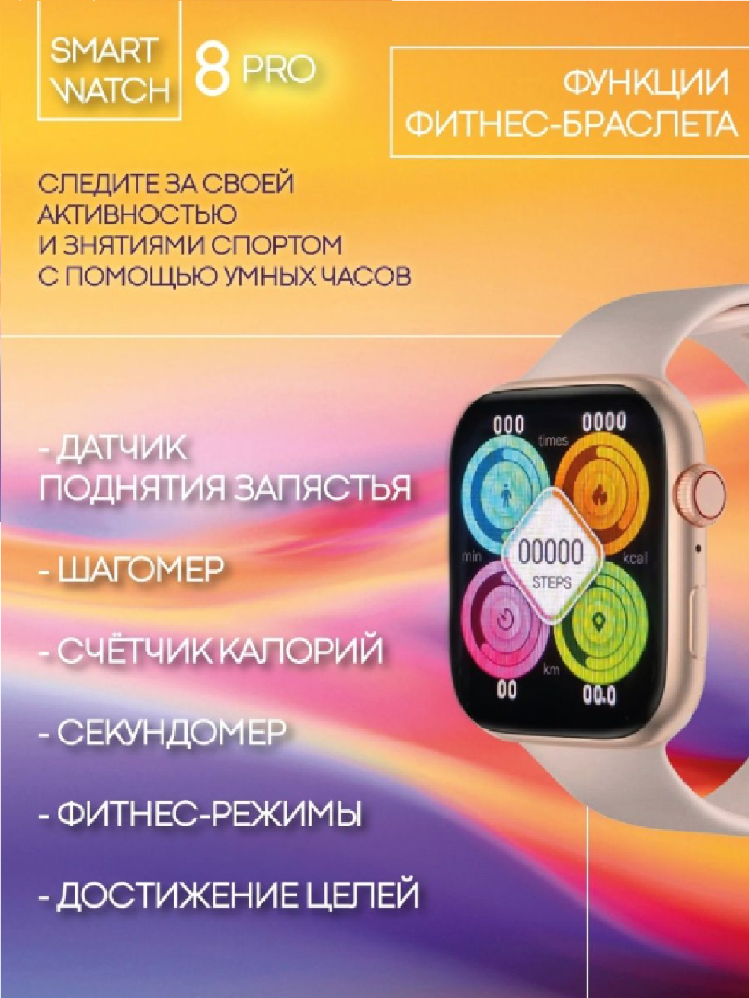 Умные часы Smart Watch X8 Pro, 45 мм,подарок на 8 марта купить по цене 3000  ₽ в интернет-магазине KazanExpress