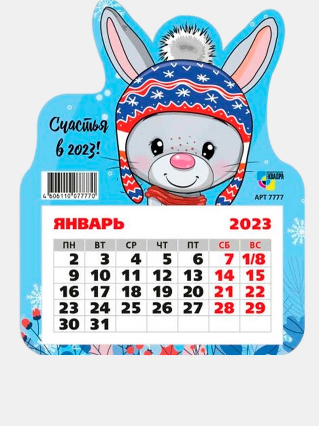 Календарь магнитный 2023