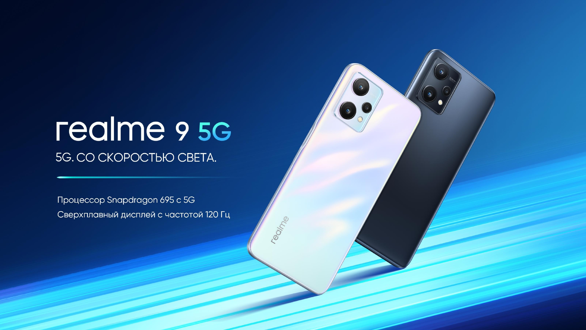 Realme 9 Pro 5g 6 128gb Купить