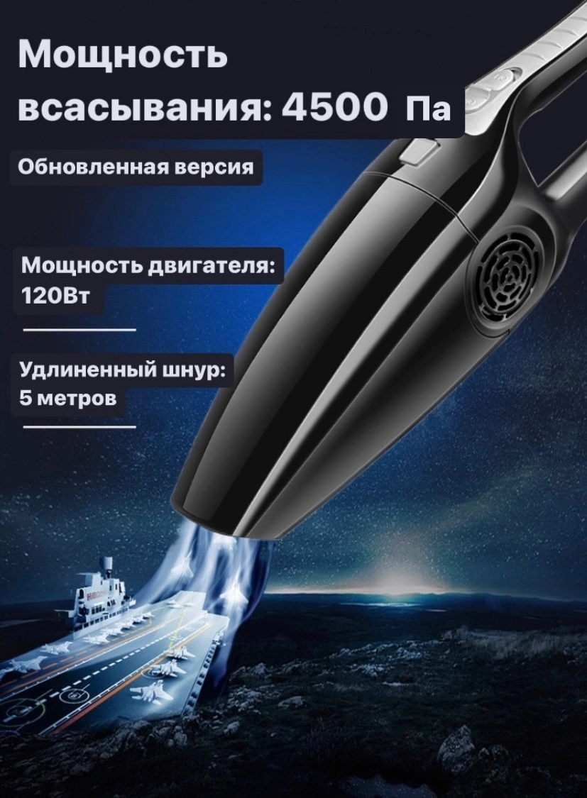 Автомобильный пылесос проводной
