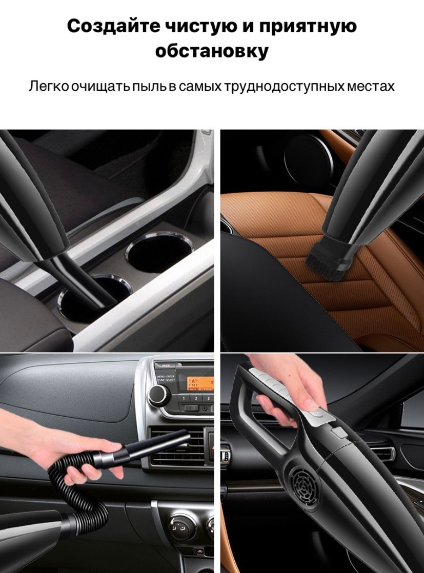 Автомобильный пылесос проводной