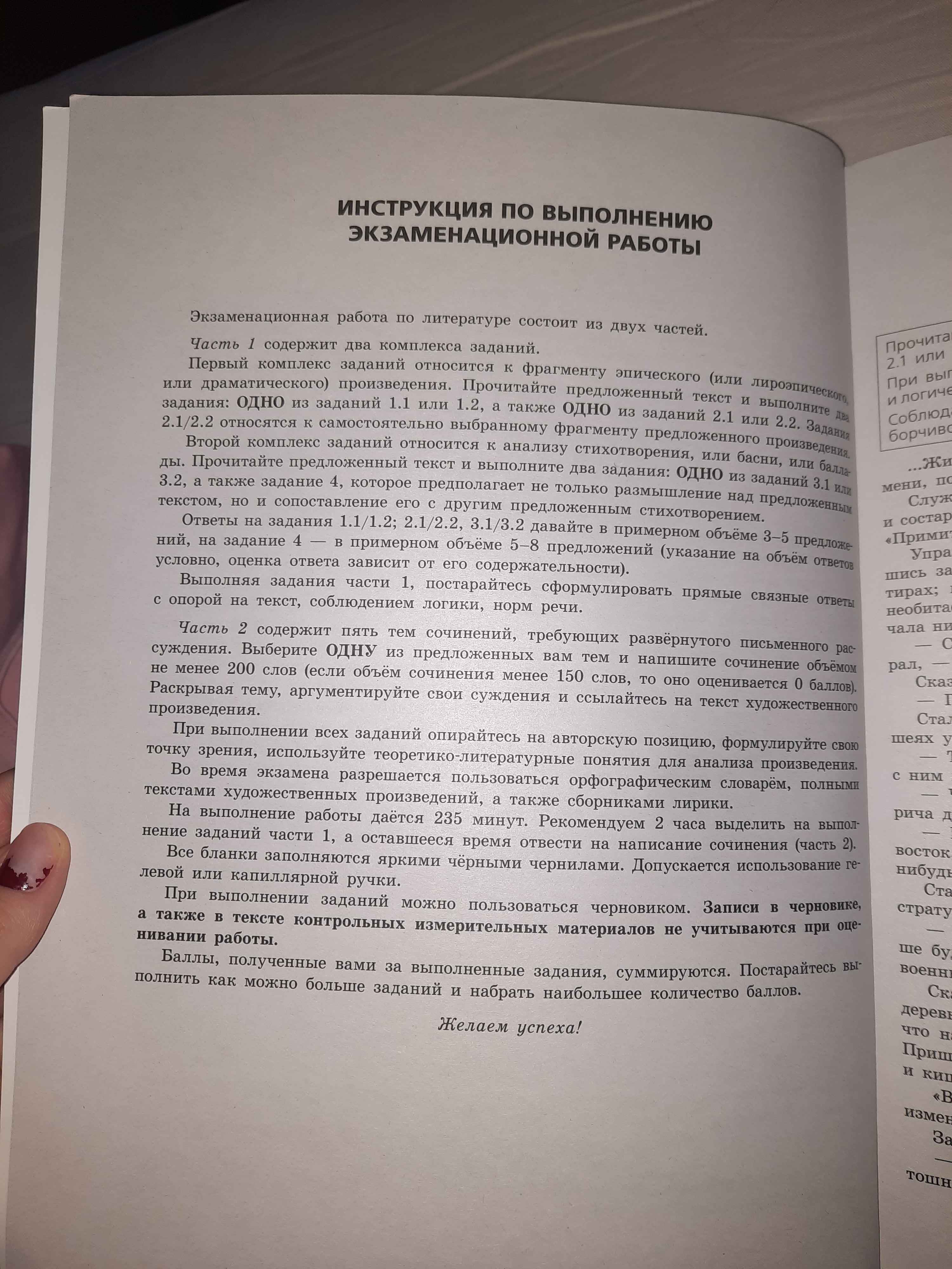 Тренировочные варианты к ОГЭ-2023 по литературе, 25 вариантов, Самойлова  Е.А купить по цене 267 ₽ в интернет-магазине Магнит Маркет