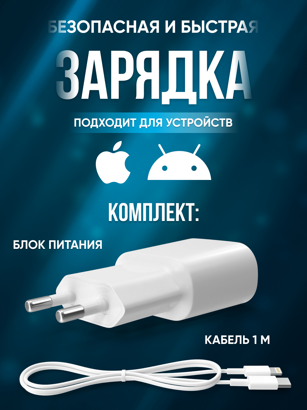 Зарядное устройство для iPhone, блок Type-C, PD, 20W + кабель  Type-C/Lightning купить по цене 383.9 ₽ в интернет-магазине KazanExpress