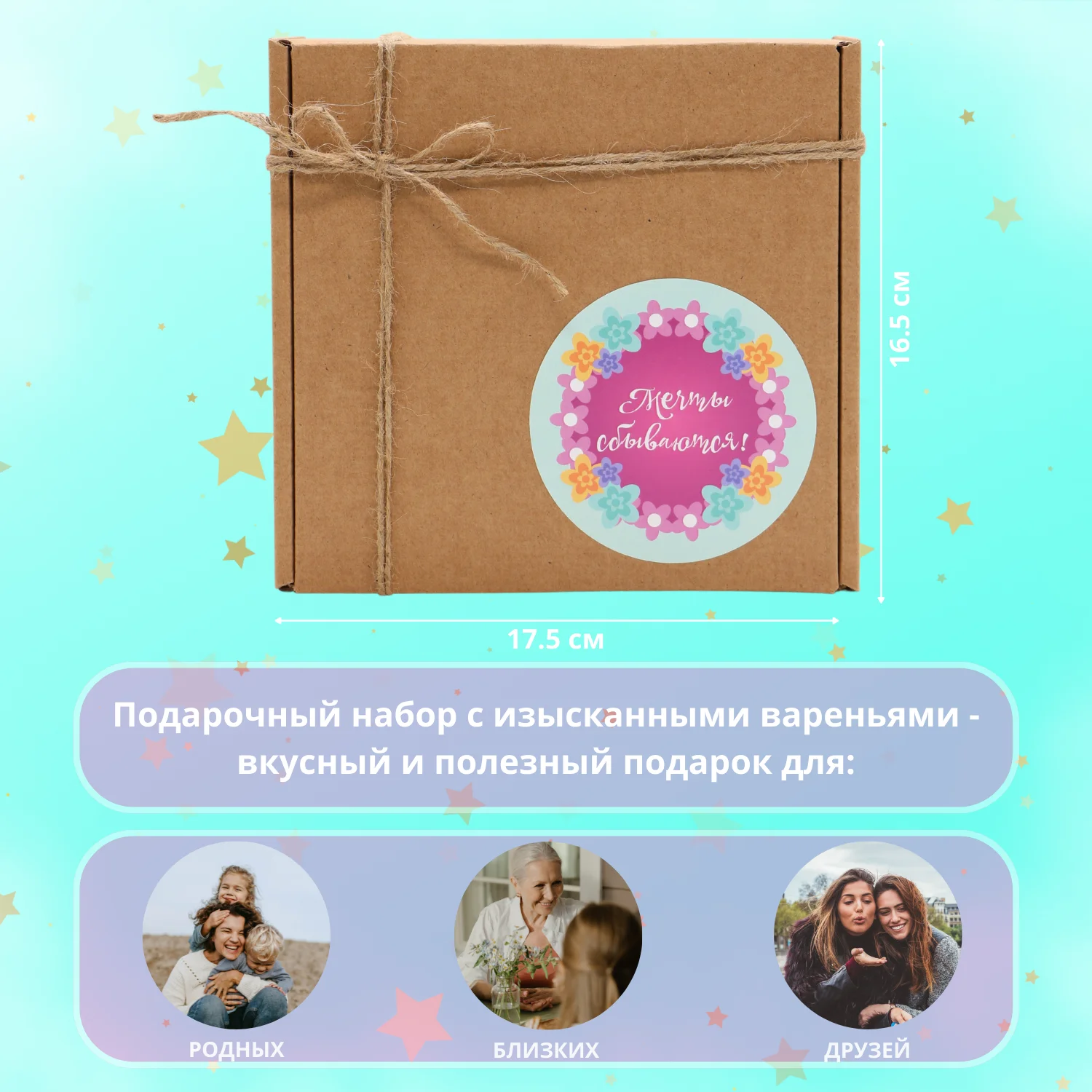 Подарочный набор мечты сбываются. Набор подарочный "лаванда". Подарочный набор мечты сбываются. Лавандовый набор в подарок. Азбука желаний блокнот.