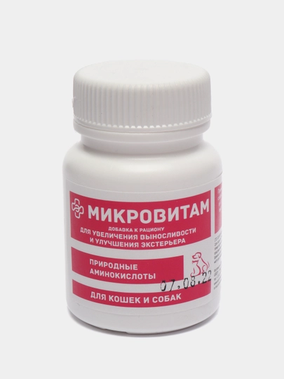 Добавка к корму для кошек и собак "Лизин" за 270 ₽ купить в интернет ...