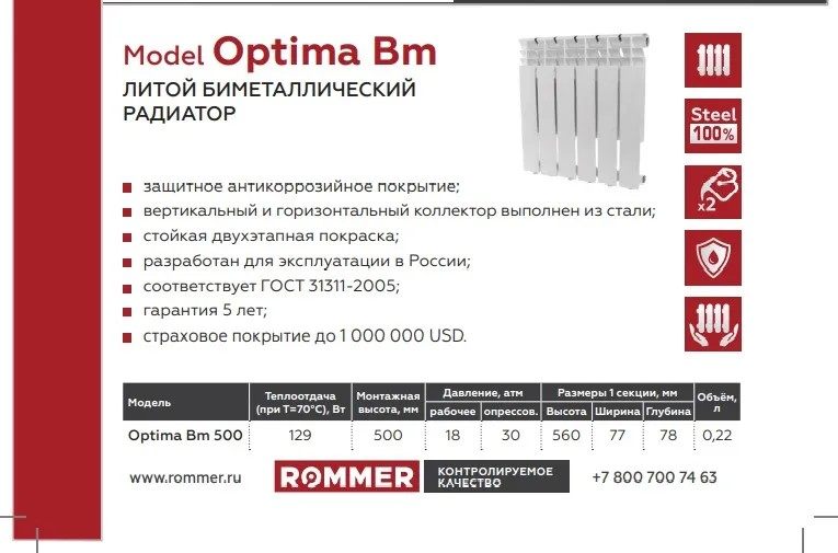 Расчет радиаторов отопления биметаллические. Площадь обогрева радиатора отопления биметаллические.