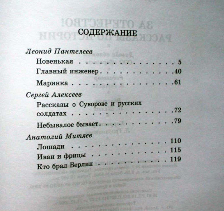 План по тексту главный инженер алексей пантелеев