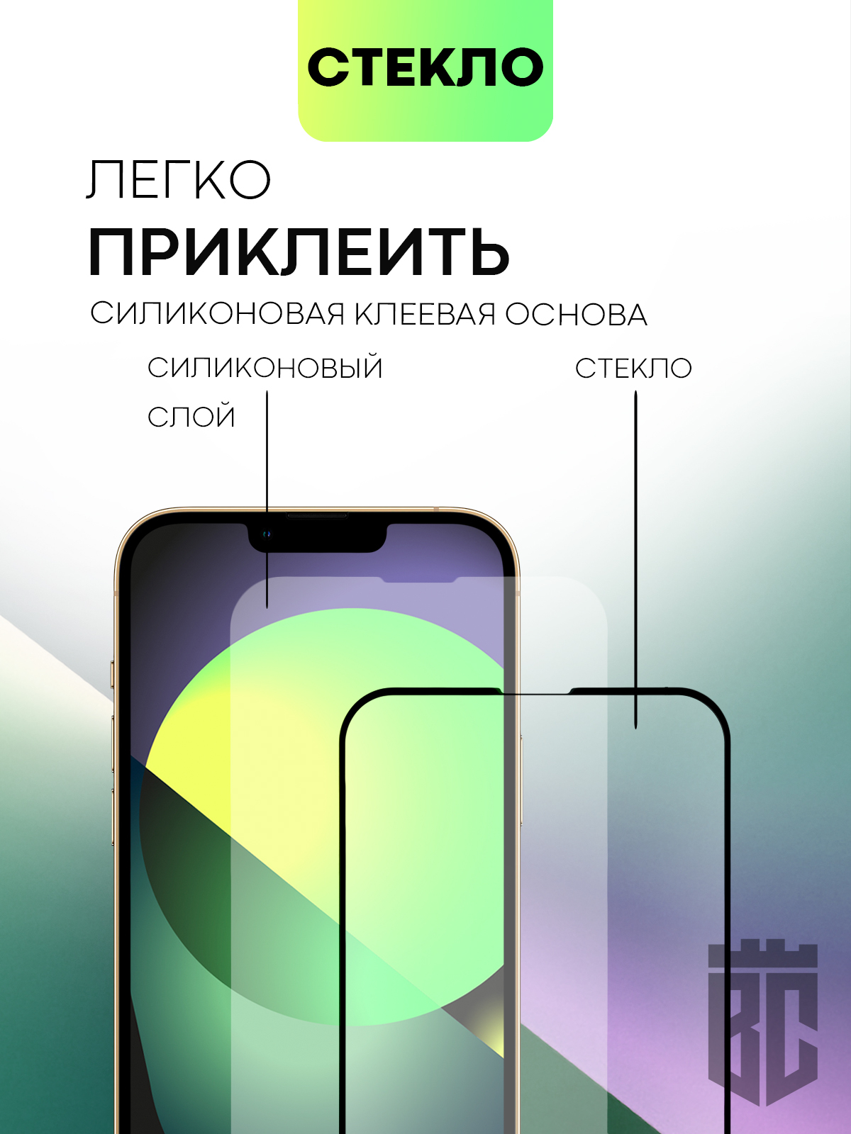 Защитное стекло BROSCORP для Apple iPhone 13 Pro Max, 14 Plus с олеофобным  покрытием купить по цене 149 ₽ в интернет-магазине KazanExpress