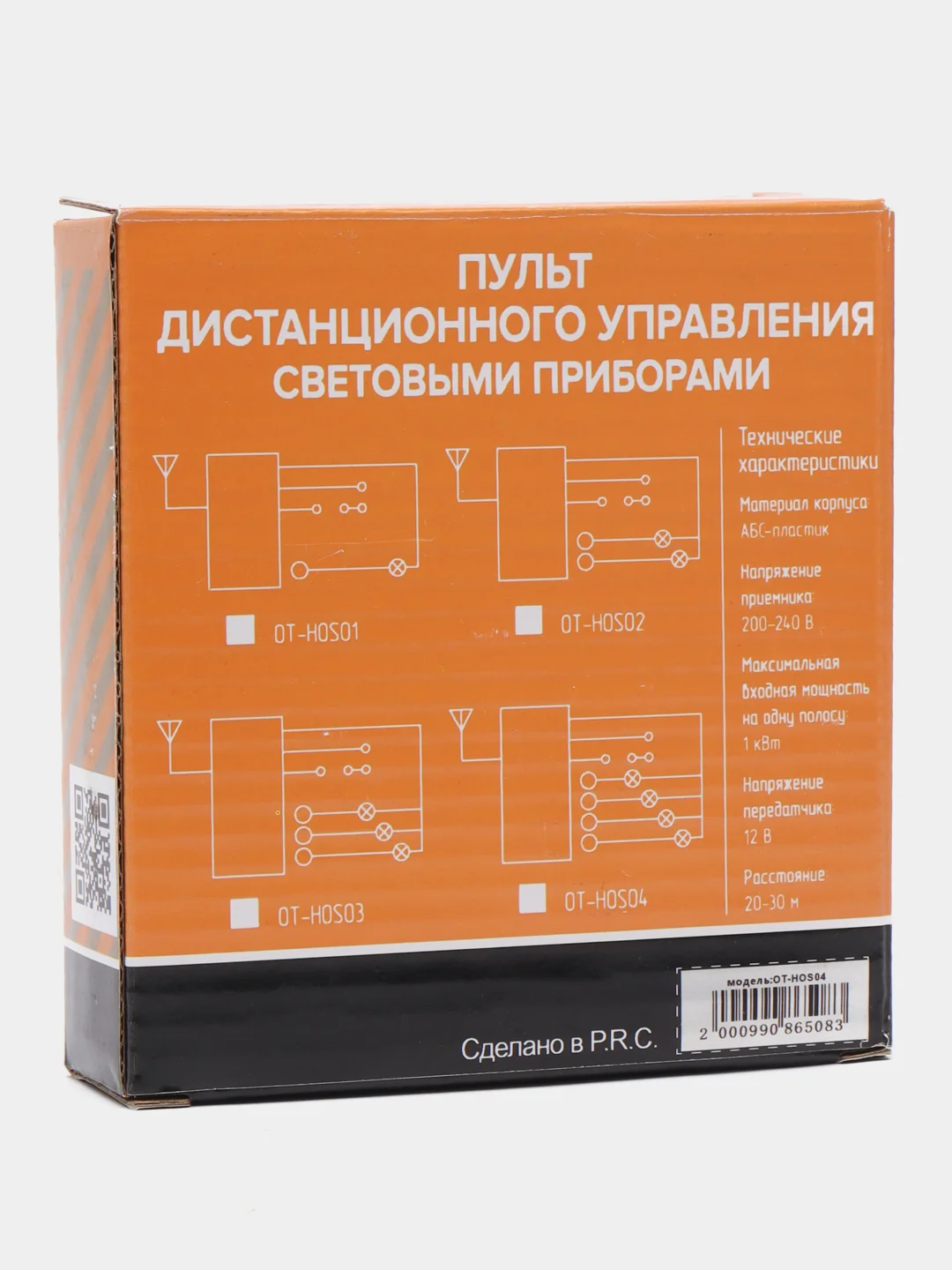 Комплект блок-реле-контроллер, пульт дистанцианого управления светом и ...