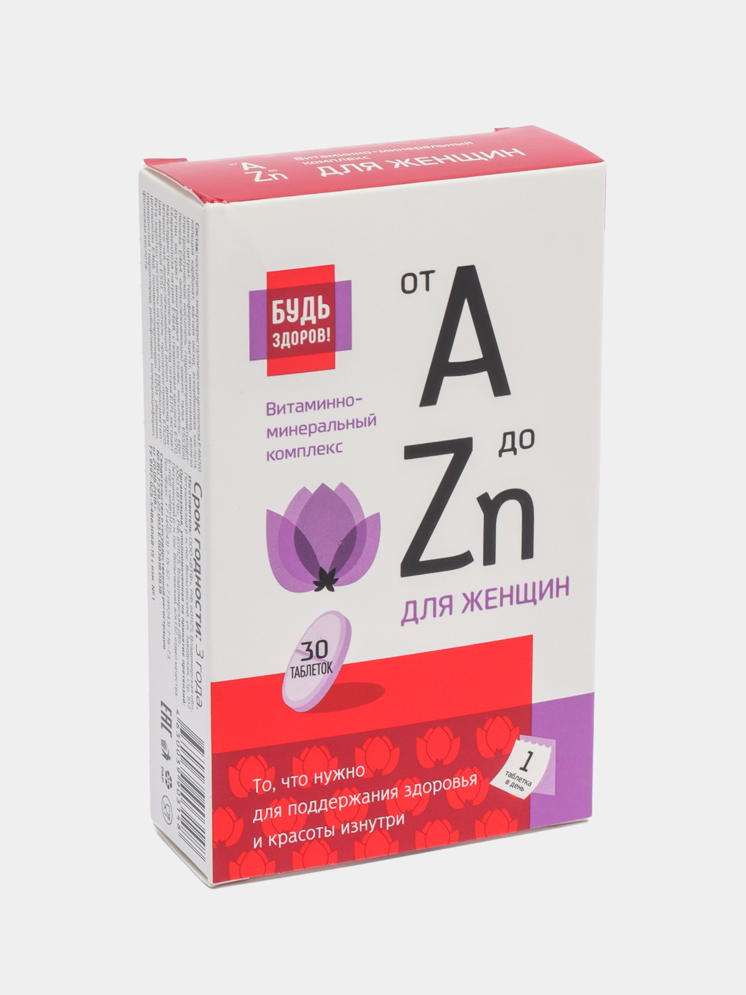 Витамины от а до zn отзывы. Витаминно-минеральный комплекс от а до ZN для женщин. От а до цинка витаминно-минеральный комплекс для женщин. Будь здоров! Для женщин от a до ZN таблетки. Витаминно-минеральный комплекс от а до ZN для женщин отзывы.