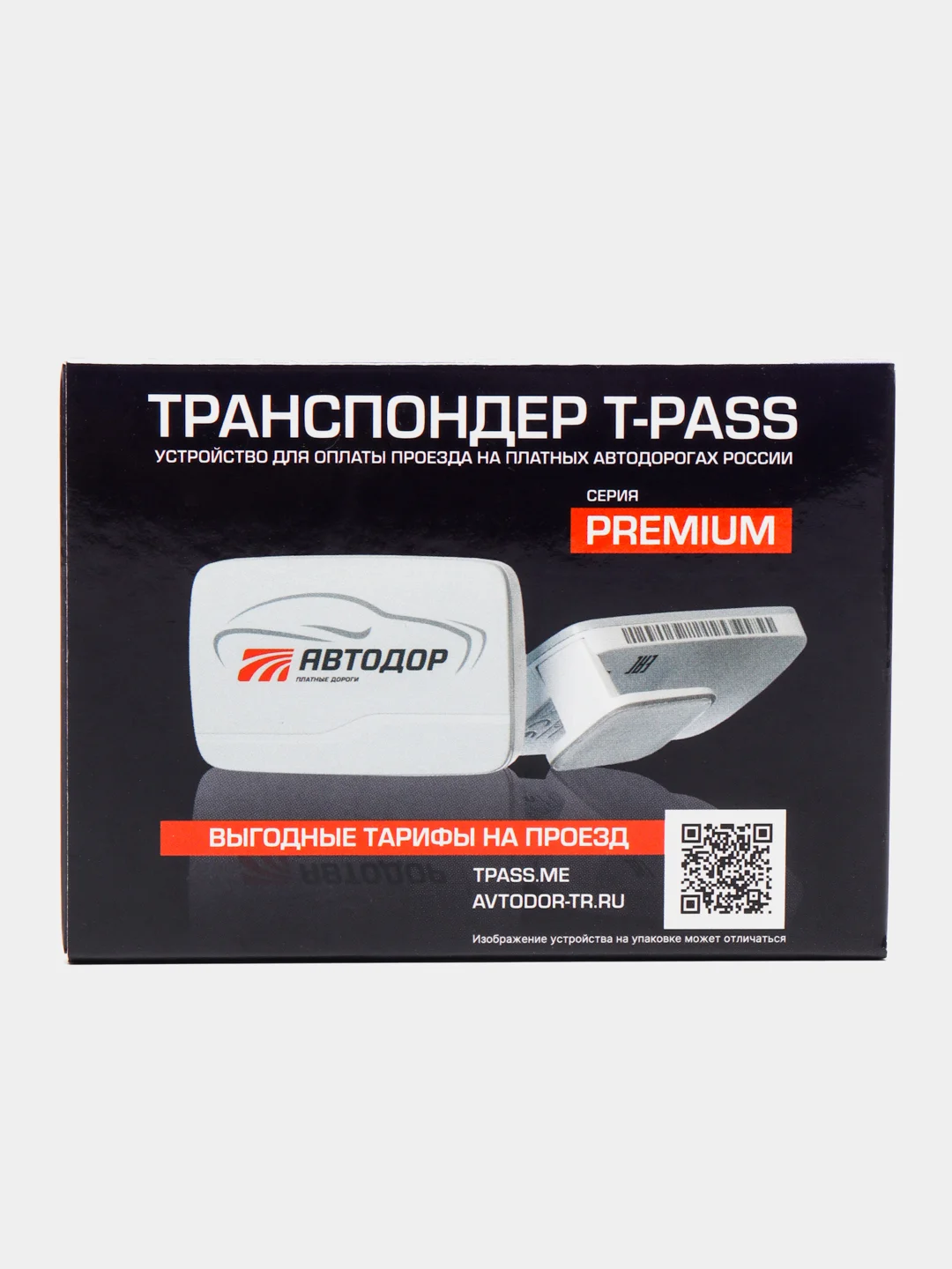 Схема транспондера т pass