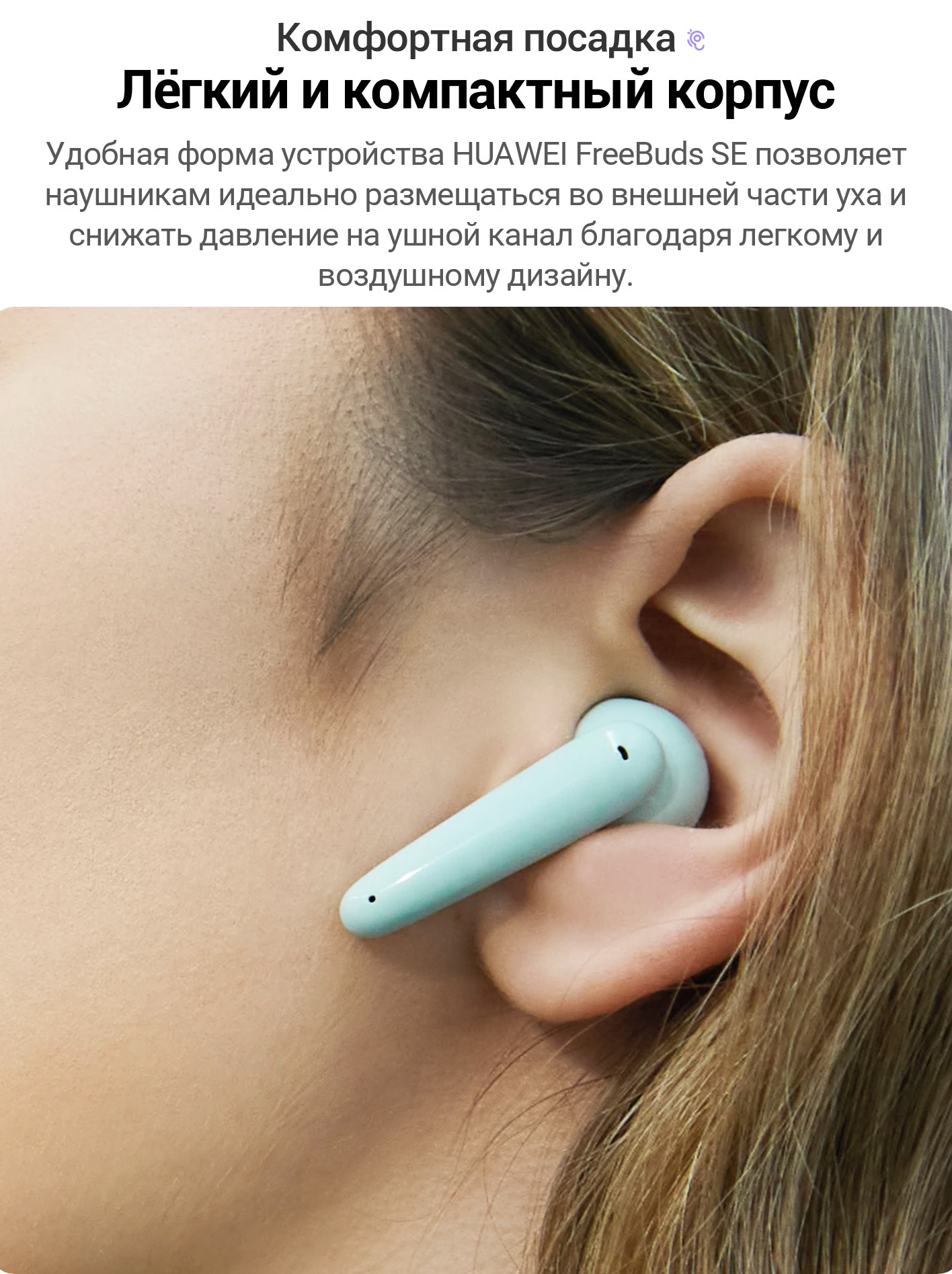 Huawei Freebuds Один Наушник Купить