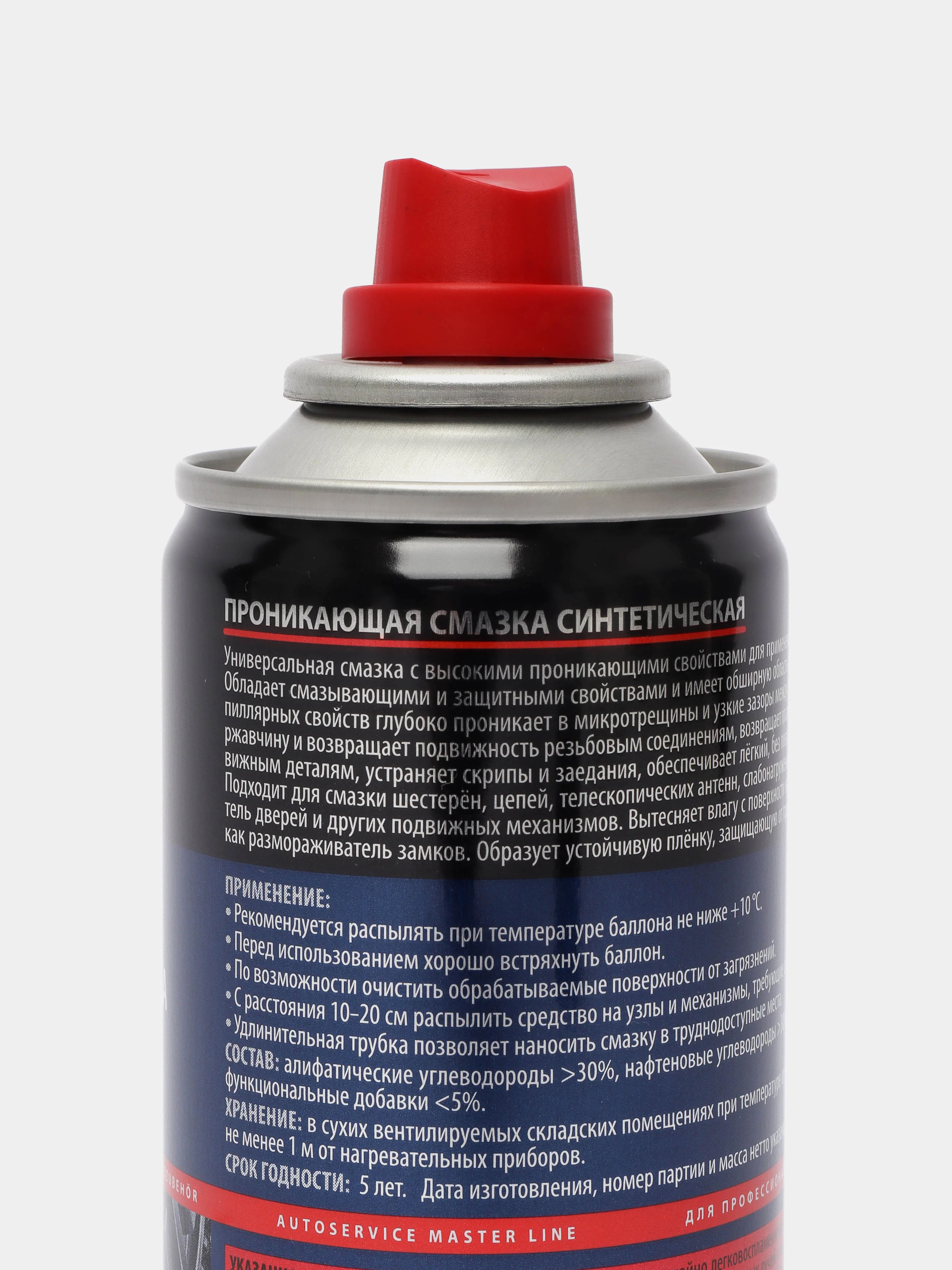 Проникающая синтетическая смазка (WD-40,ВД-40) за 295 ₽ купить в ...