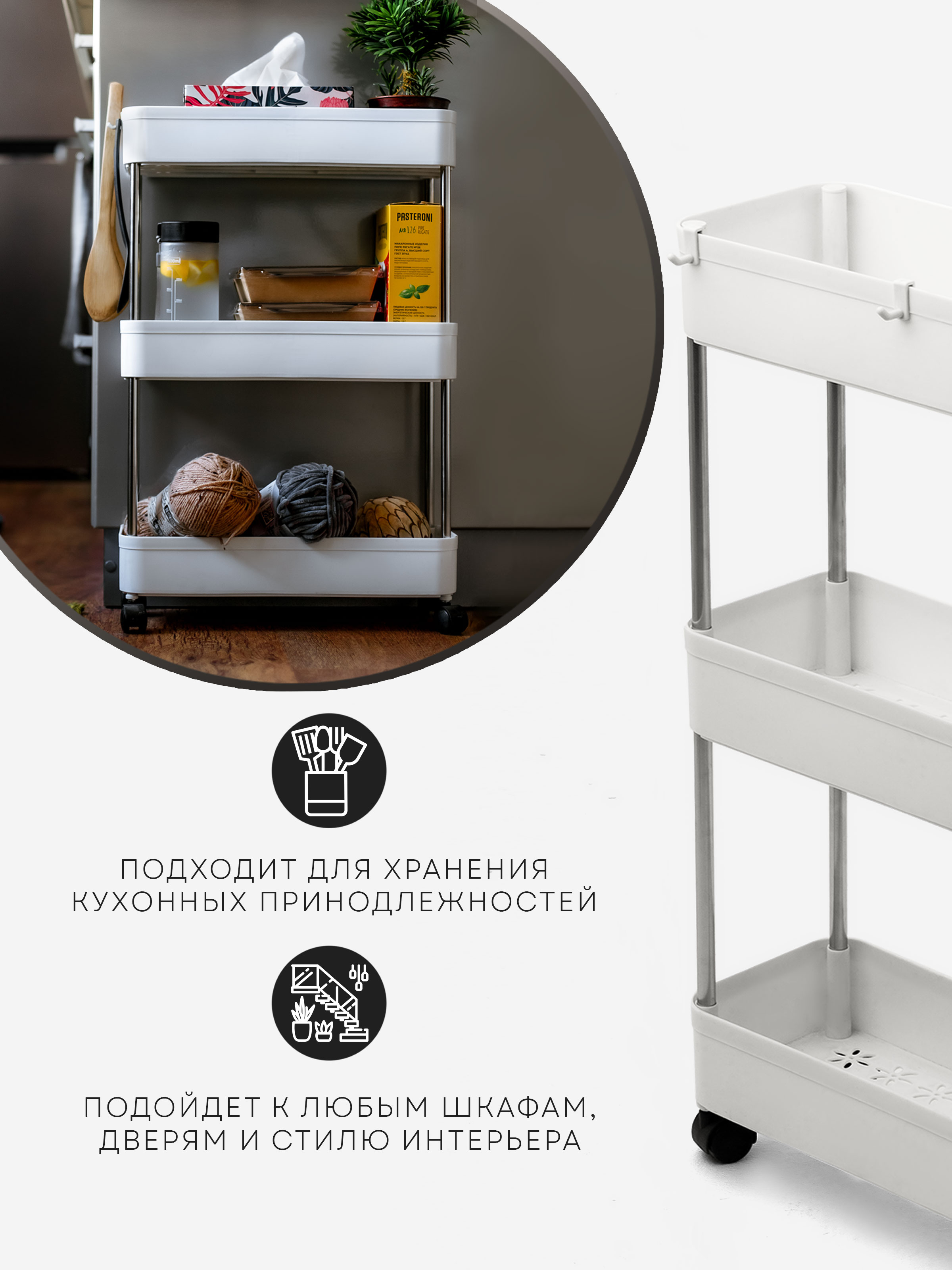Узкая выдвижная этажерка на колесах для кухни