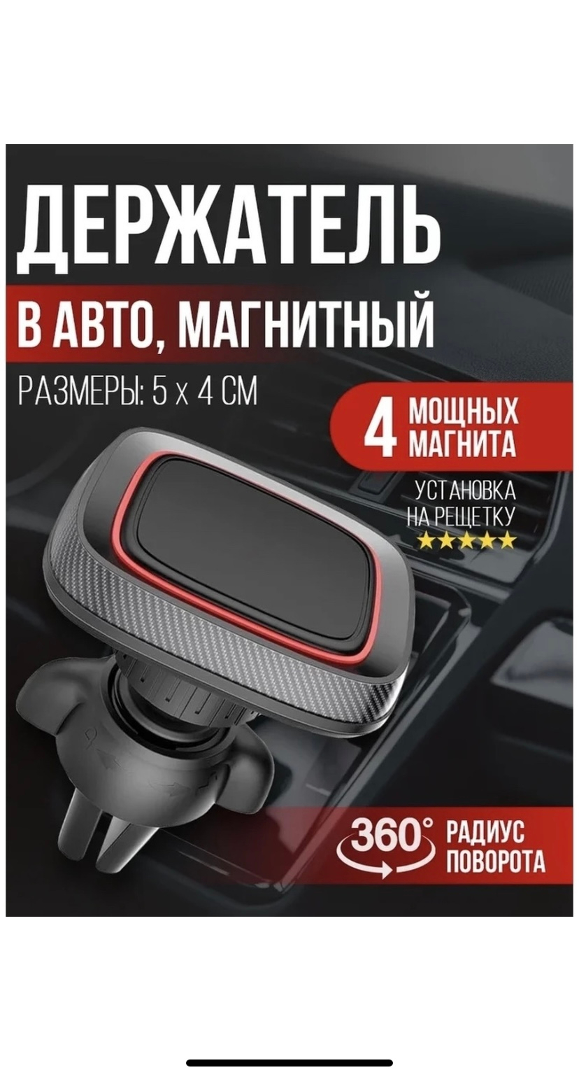 Автомобильный держатель для телефона, магнитный купить по цене 599 ₽ в  интернет-магазине KazanExpress