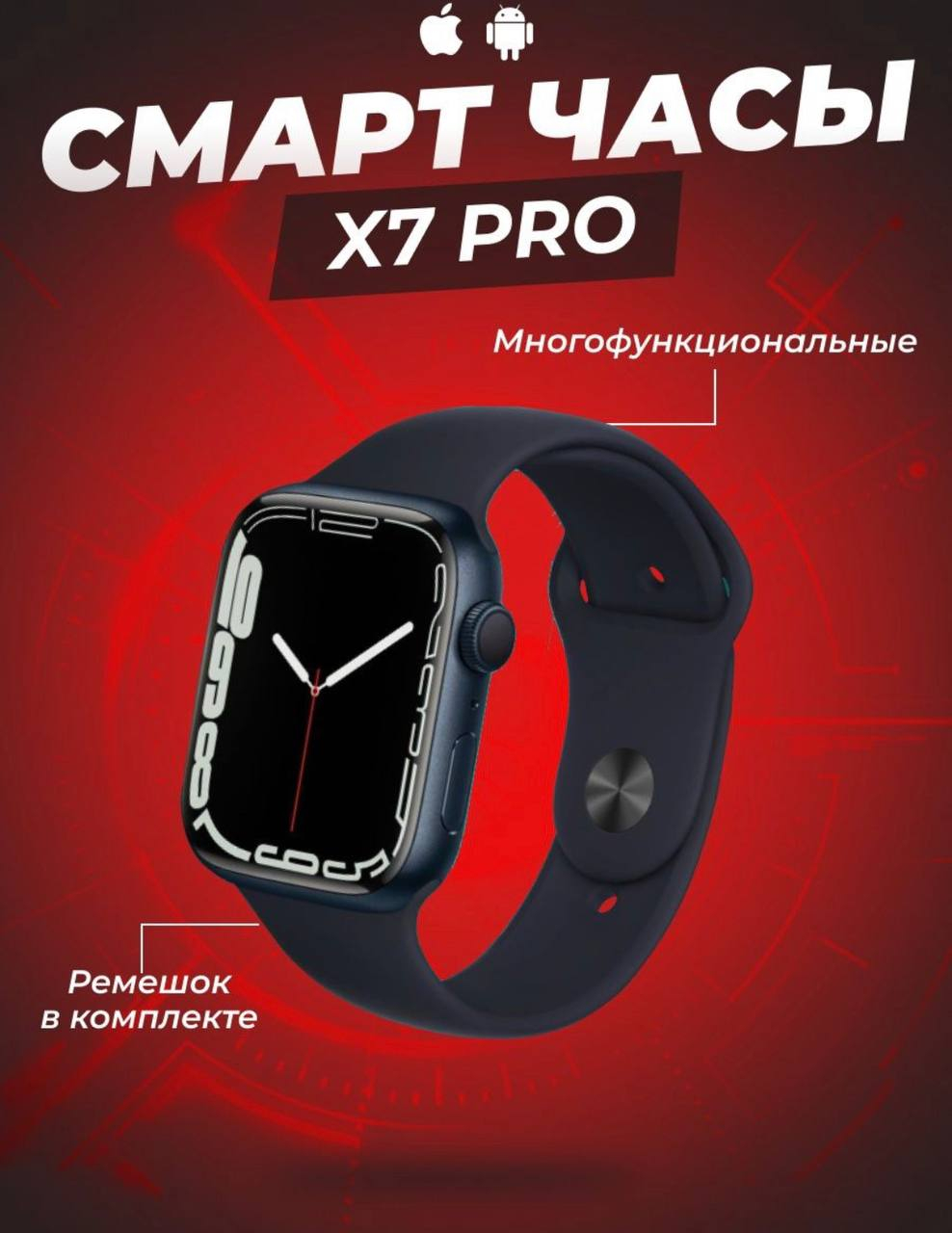 Smart Watch X5 Pro Premium Купить