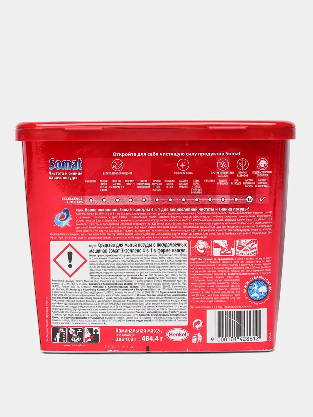 Капсулы для посудомоечной машины Somat Excellence Caps 4в1