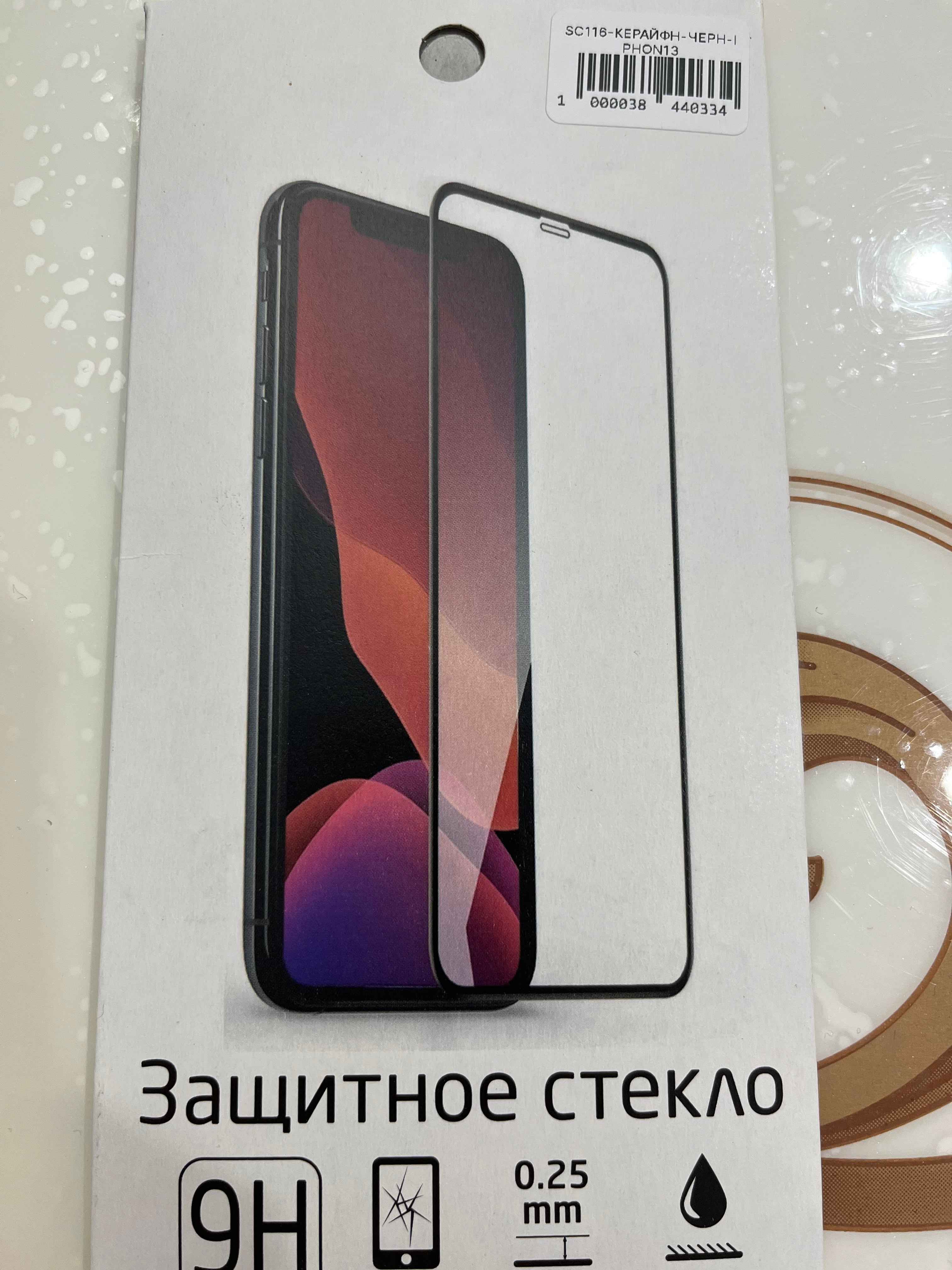 Защитная пленка для Apple Iphone 11, 12, 13, 14, 15, 15 Pro, X, XR, Iphone 6,  7, 8, 8+ купить по цене 90 ₽ в интернет-магазине Магнит Маркет