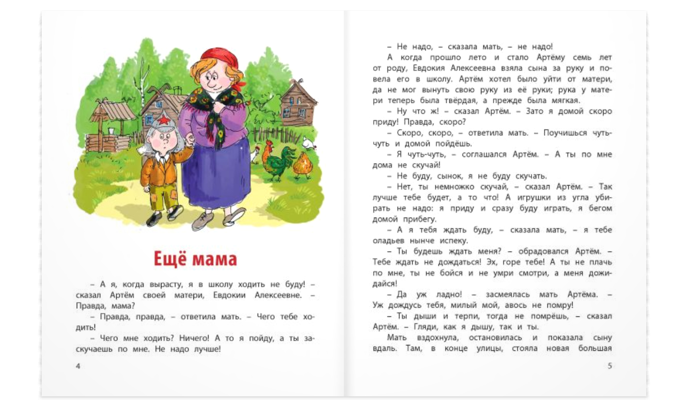 Рассказы про школу. Маленькие рассказы для детей. Рассказы для 1 класса. Рассказы для первого класса. Короткие рассказы для первоклассников.