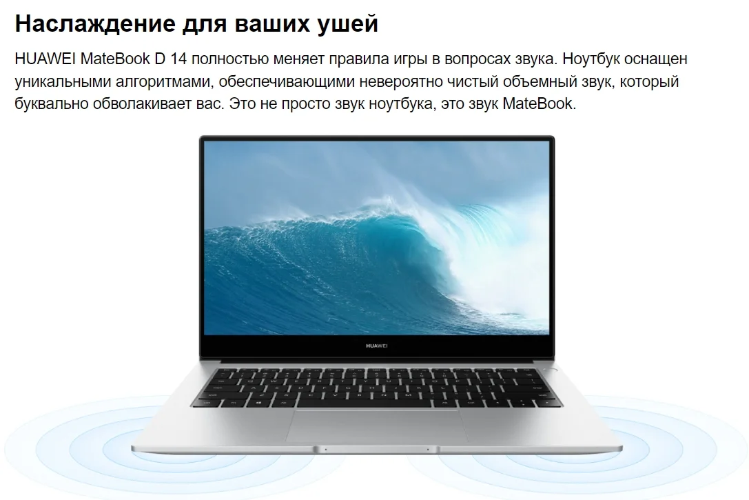 2.1 ггц. Ноутбук Huawei MATEBOOK D 14". Ноутбук Huawei MATEBOOK D 14 2021. Ноутбук Huawei MATEBOOK D 14 512gb. Huawei MATEBOOK D 14 2022