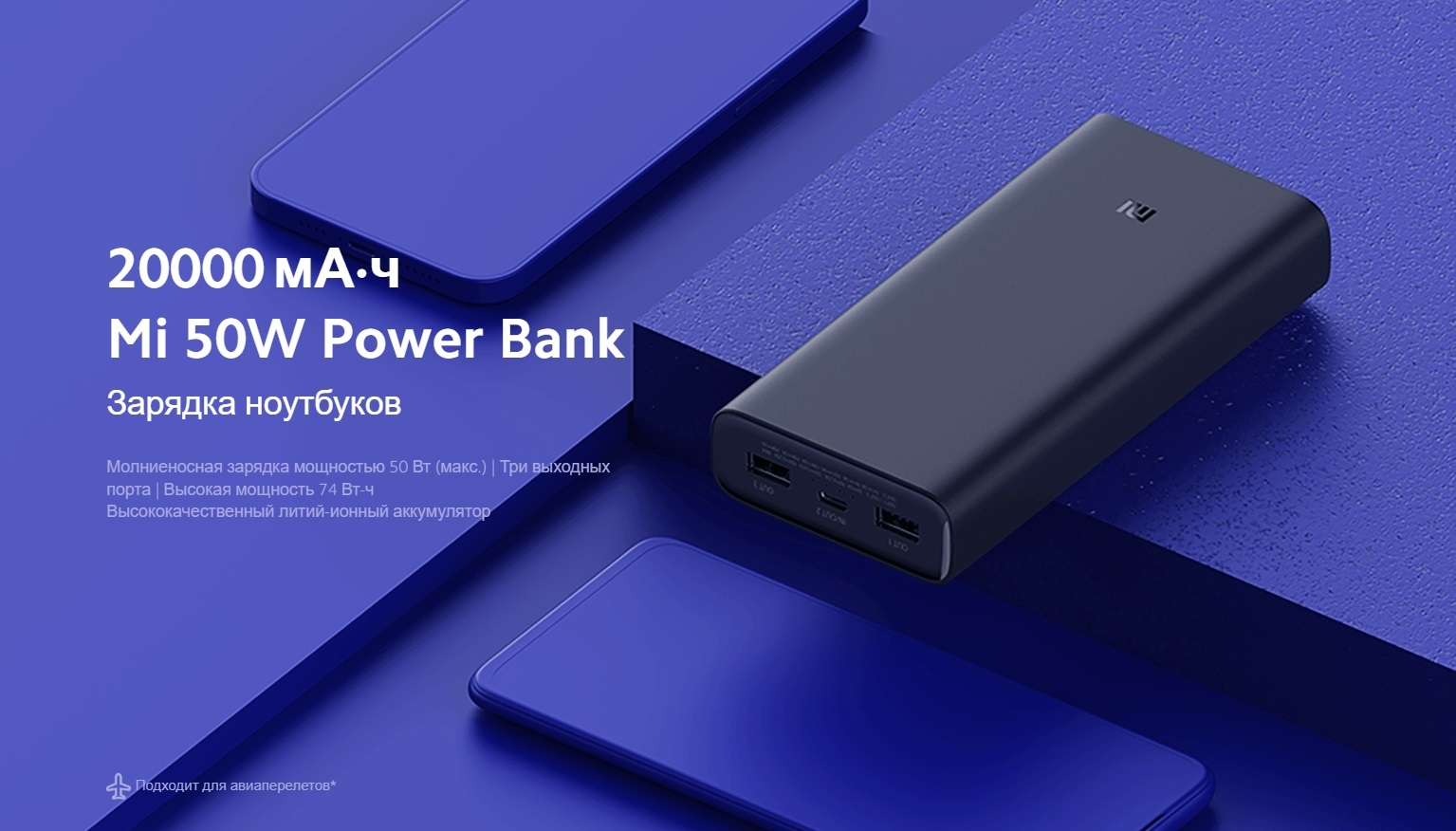 Mi 50w power bank 20000