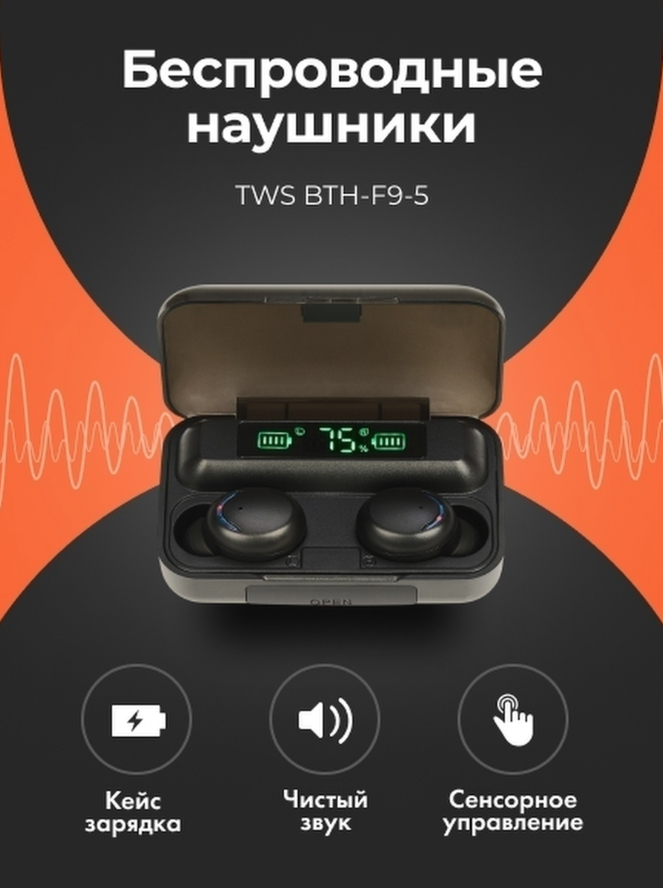 TWS BTH f9 наушники. TWS BTH-f9. TWS BTH-f9-5. Наушников TWS BTH f9 5.