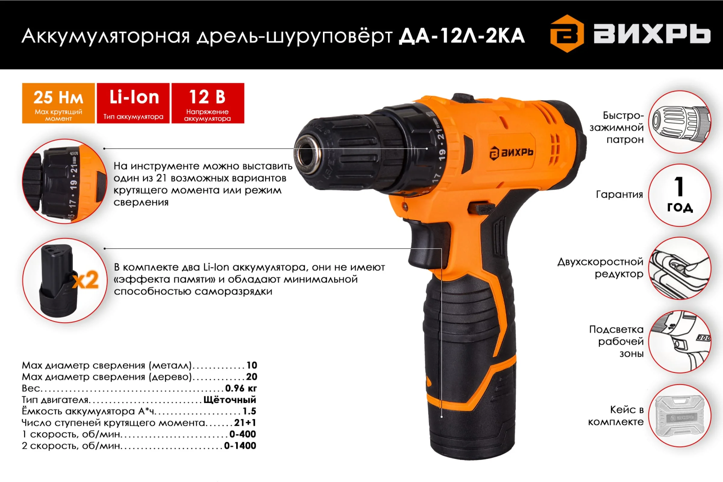 дрель шуруповерт вихрь да 12л. шуруповерт аккумуляторный вихрь да-12л-2. дрель-шуруповерт вихрь да-12л-2ка 1. шуруповерт аккумуляторный вихрь да-12л-2. дрель-шуруповерт вихрь да-12л-2к.