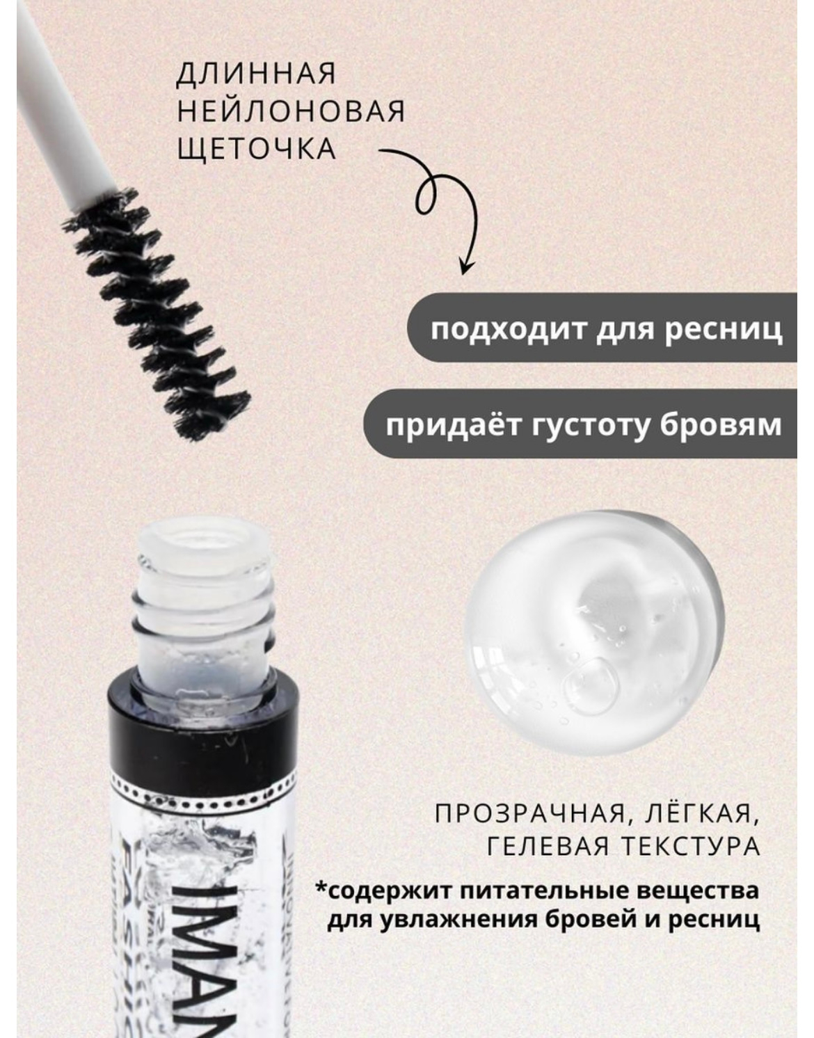 Fashion Brow Brow Mascara 24 HR. Гель для бровей фашион. Гель для бровей Fashion Brow. Гель для бровей прозрачный.