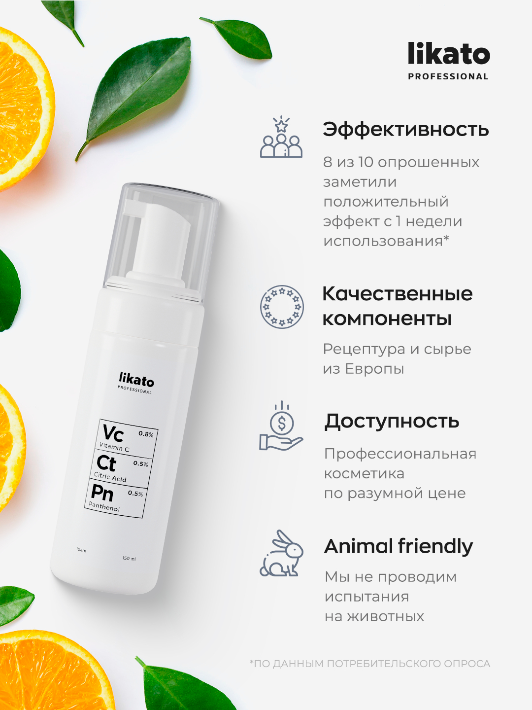 Умывание витамином с. Пенка для умывания Likato. Пенка для умывания precise Vitamin c. Likato гель для умывания. Атоми пенка для умывания постакне.