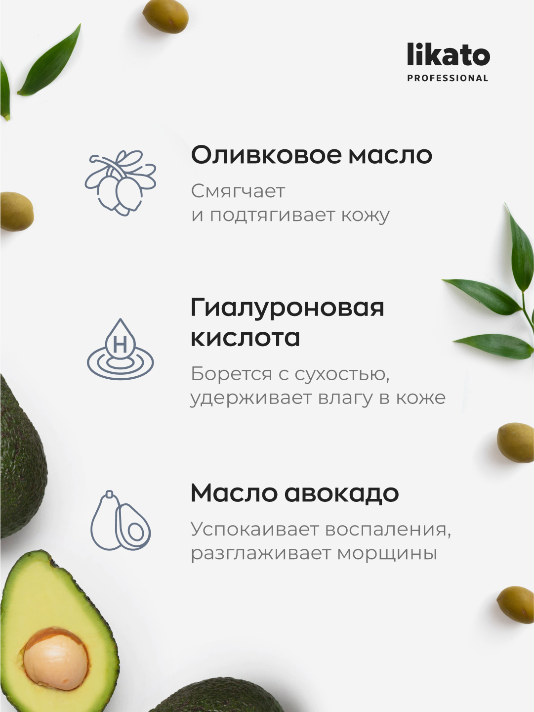 Likato professional маска для лица. Likato маска.