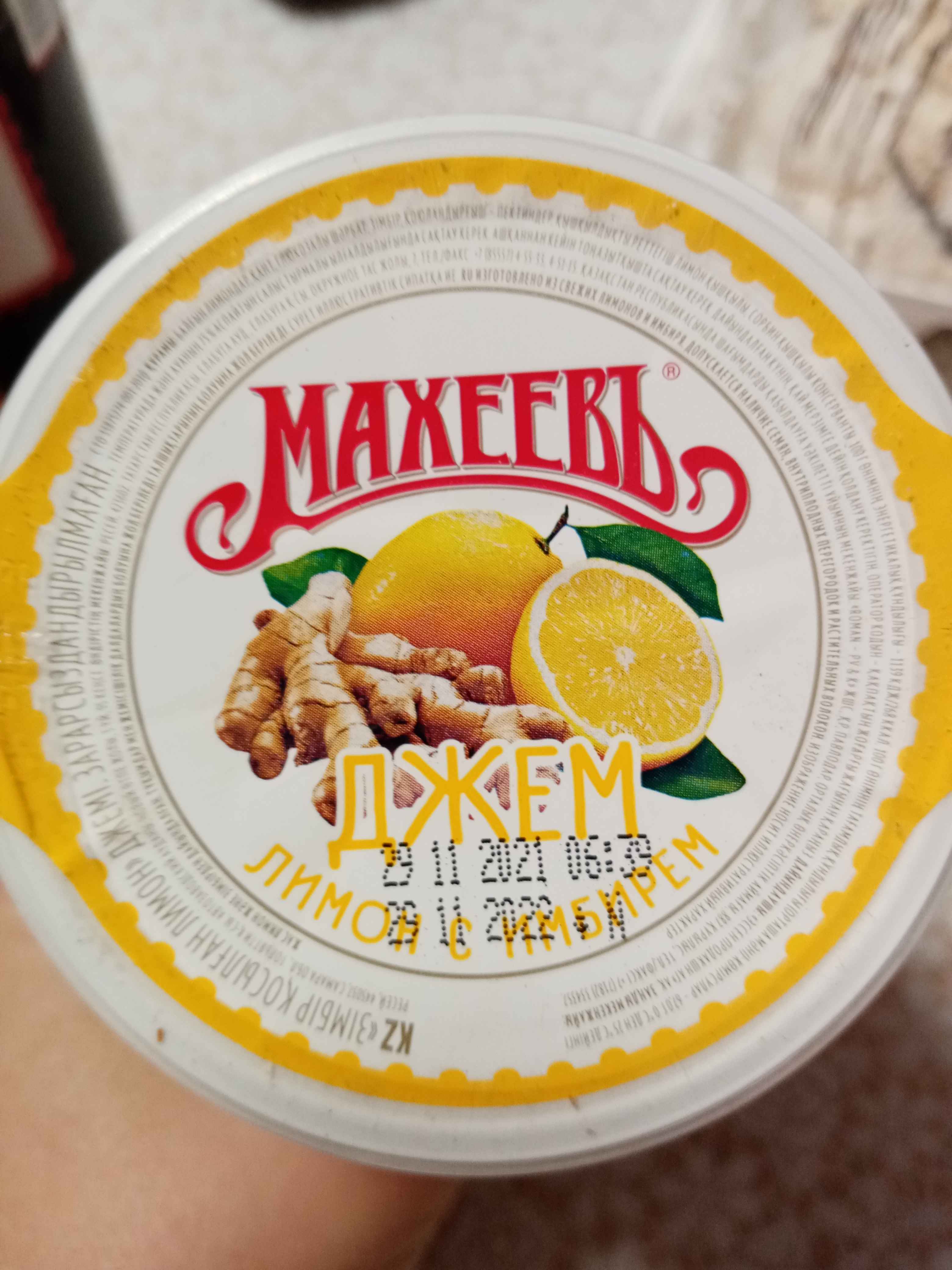 Джем Махеевъ 