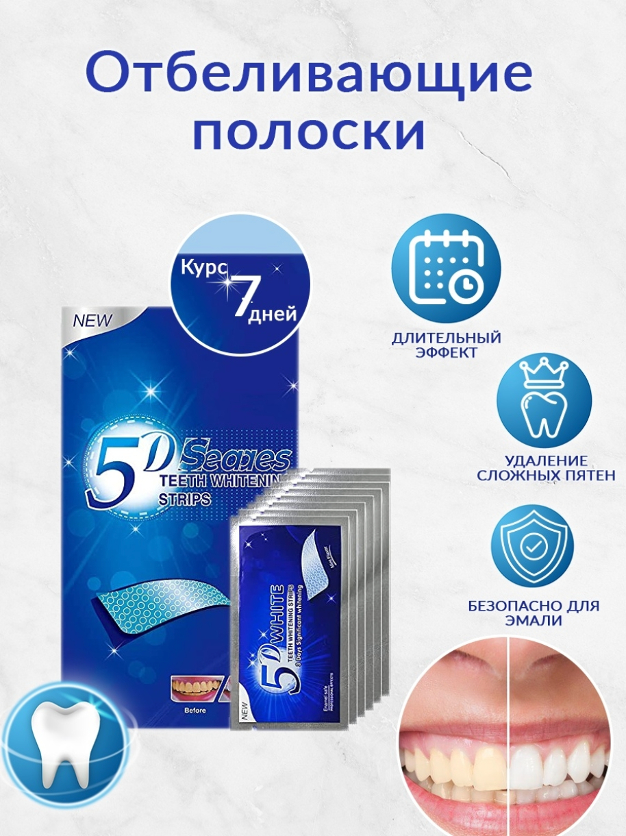 Отбеливающие полоски для зубов Озон