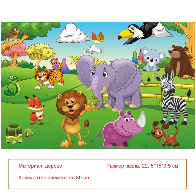 Пазл 30 элементов. Пазлы 30 элементов.
