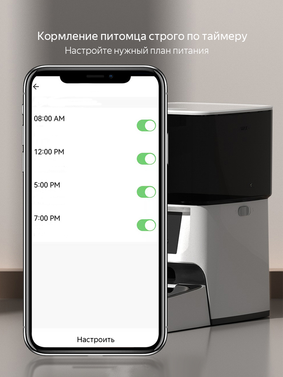 Умная автоматическая кормушка для кошек и собак (управление с телефона)  купить по цене 6000 ₽ в интернет-магазине KazanExpress