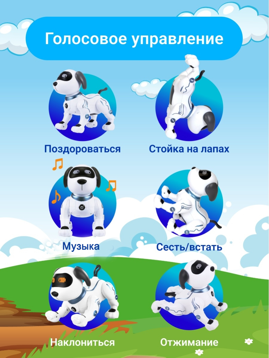 Робот собака акробат на пульте управления купить по цене 2299 ₽ в  интернет-магазине KazanExpress