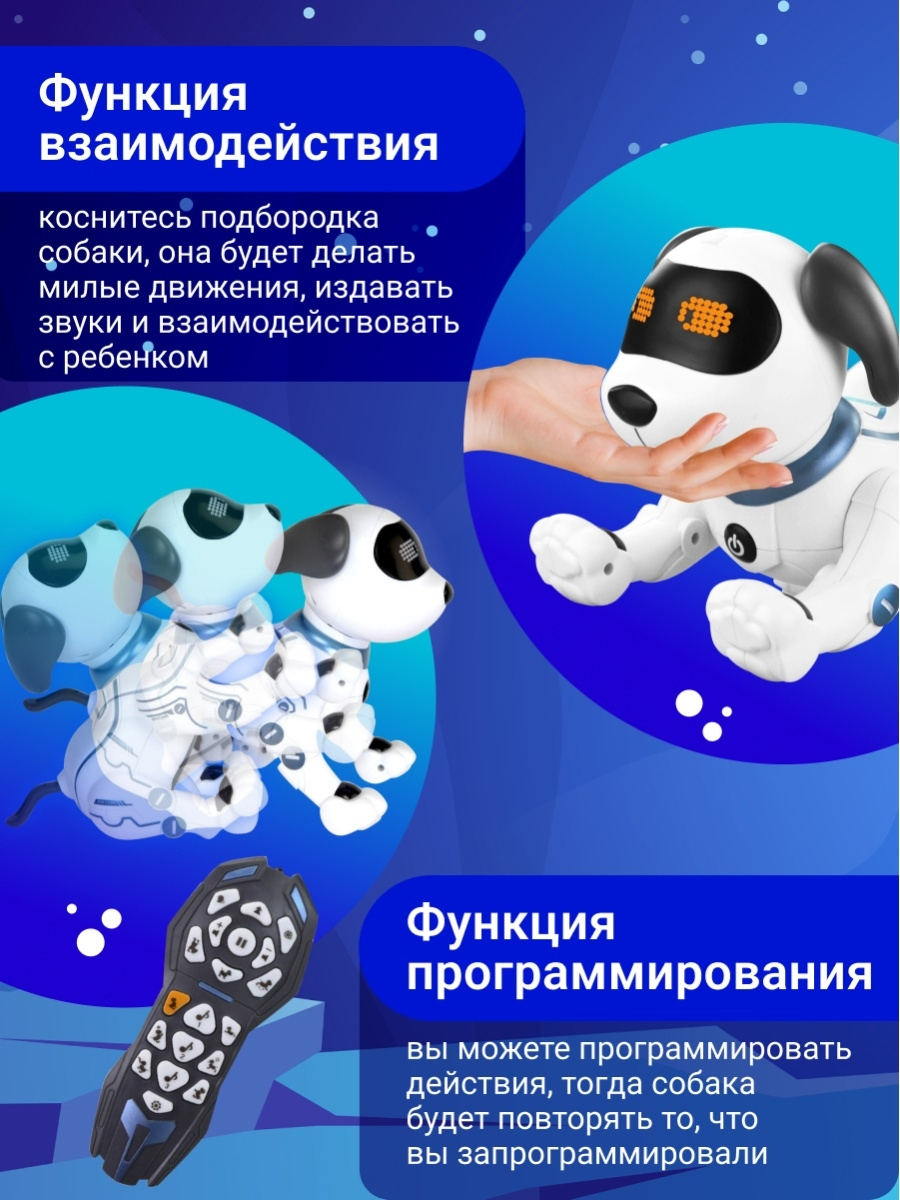 Робот собака акробат на пульте управления купить по цене 2299 ₽ в  интернет-магазине KazanExpress