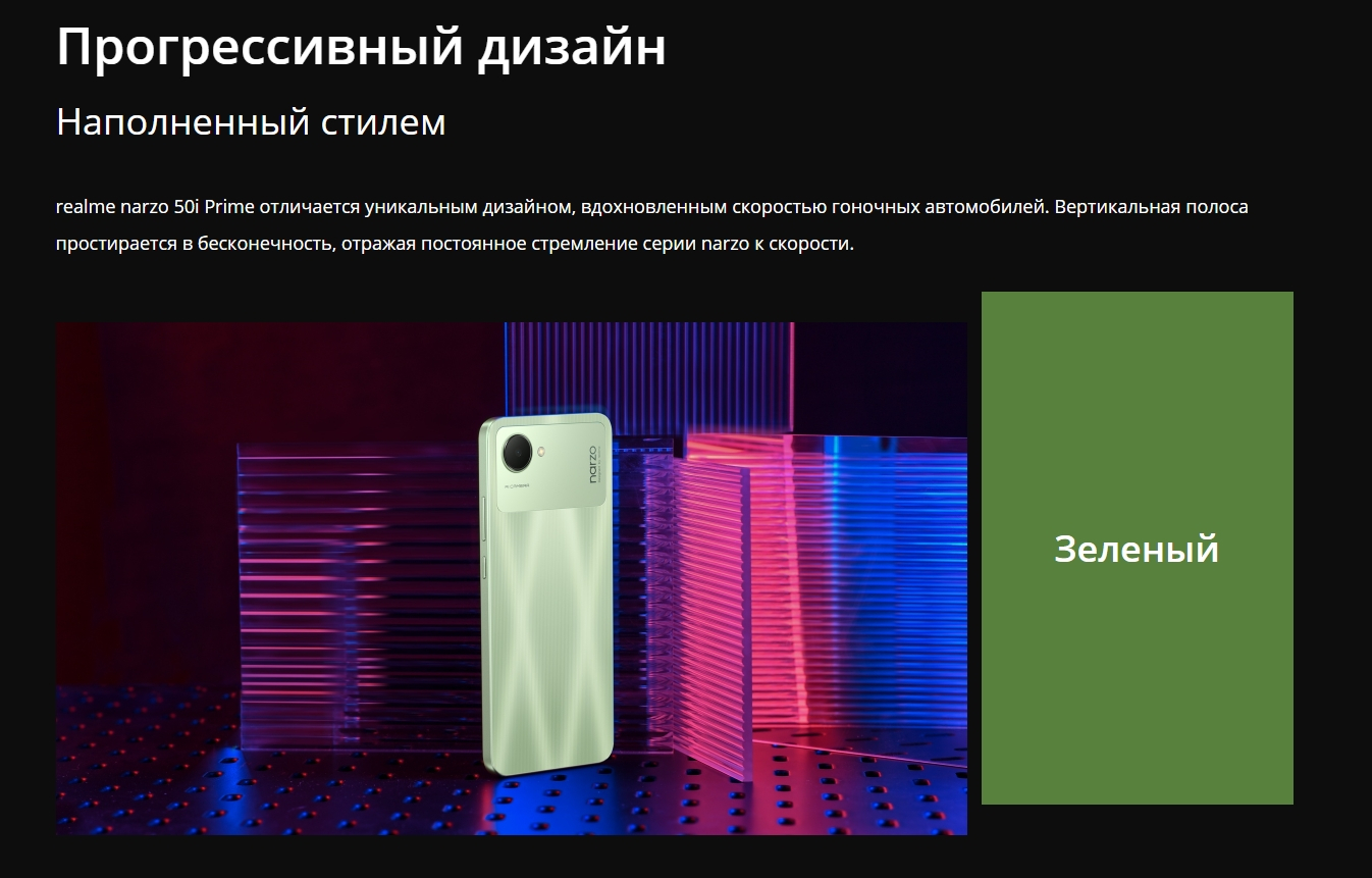 Realme Narzo 50i 4 64gb Купить