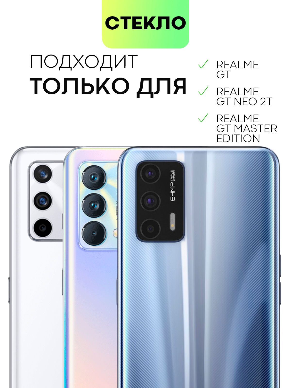 Gt Neo 2 Стекло Купить