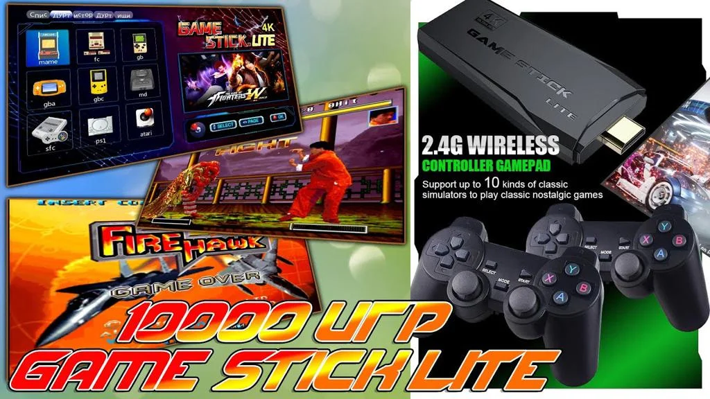 Игры на игровую консоль game stick lite. Игры на игровую консоль game stick lite