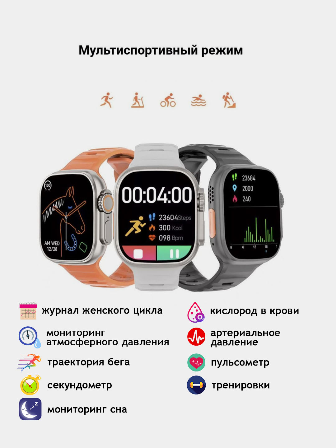 Умные наручные смарт-часы Smart Watch XBO X8 Ultra за 2517 ₽ купить в  интернет-магазине ПСБ Маркет от Промсвязьбанка