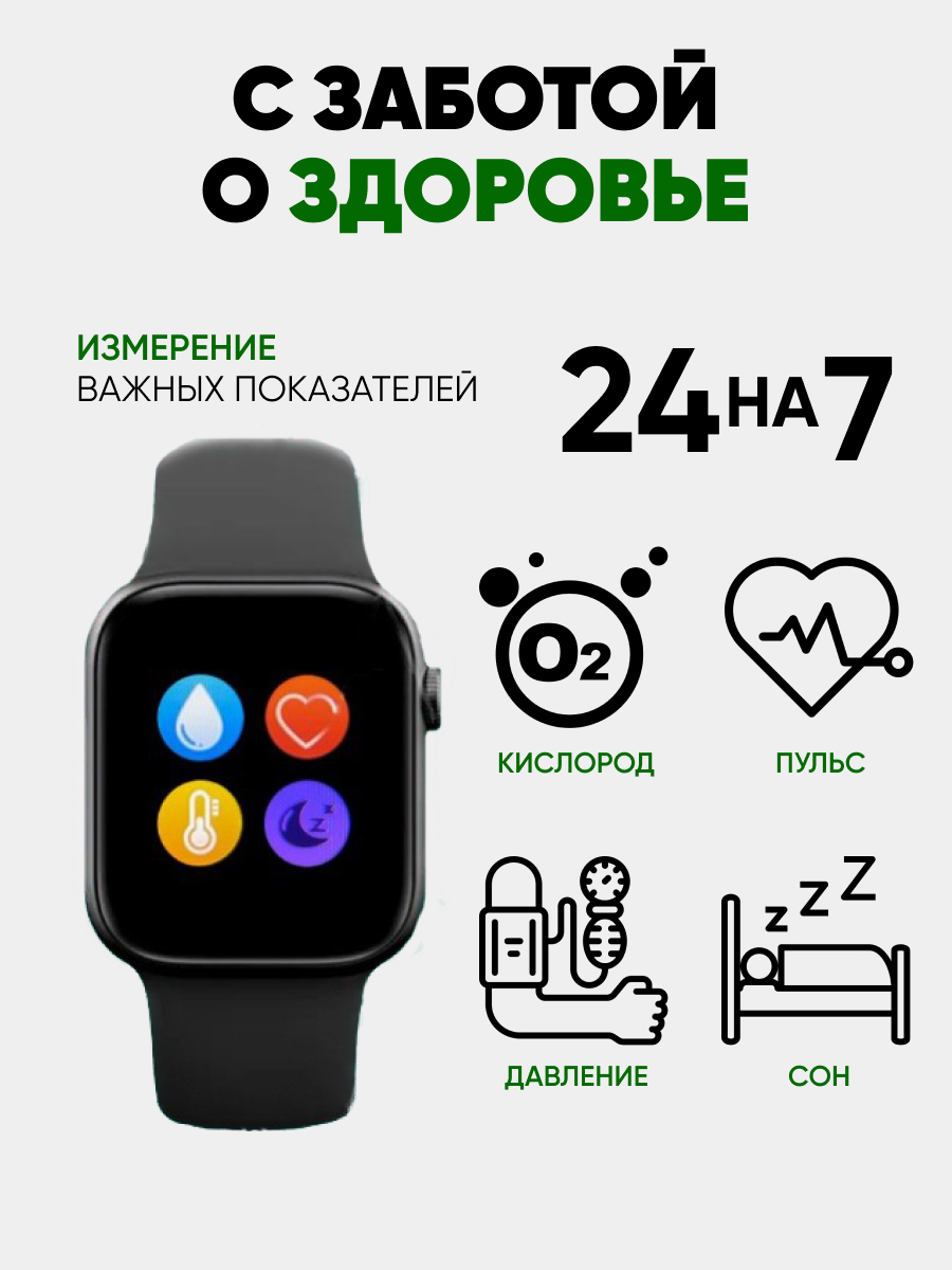 Умные смарт часы, фитнес браслет Smart Watch X7 Pro купить по низким ценам  в интернет-магазине Uzum (160062)