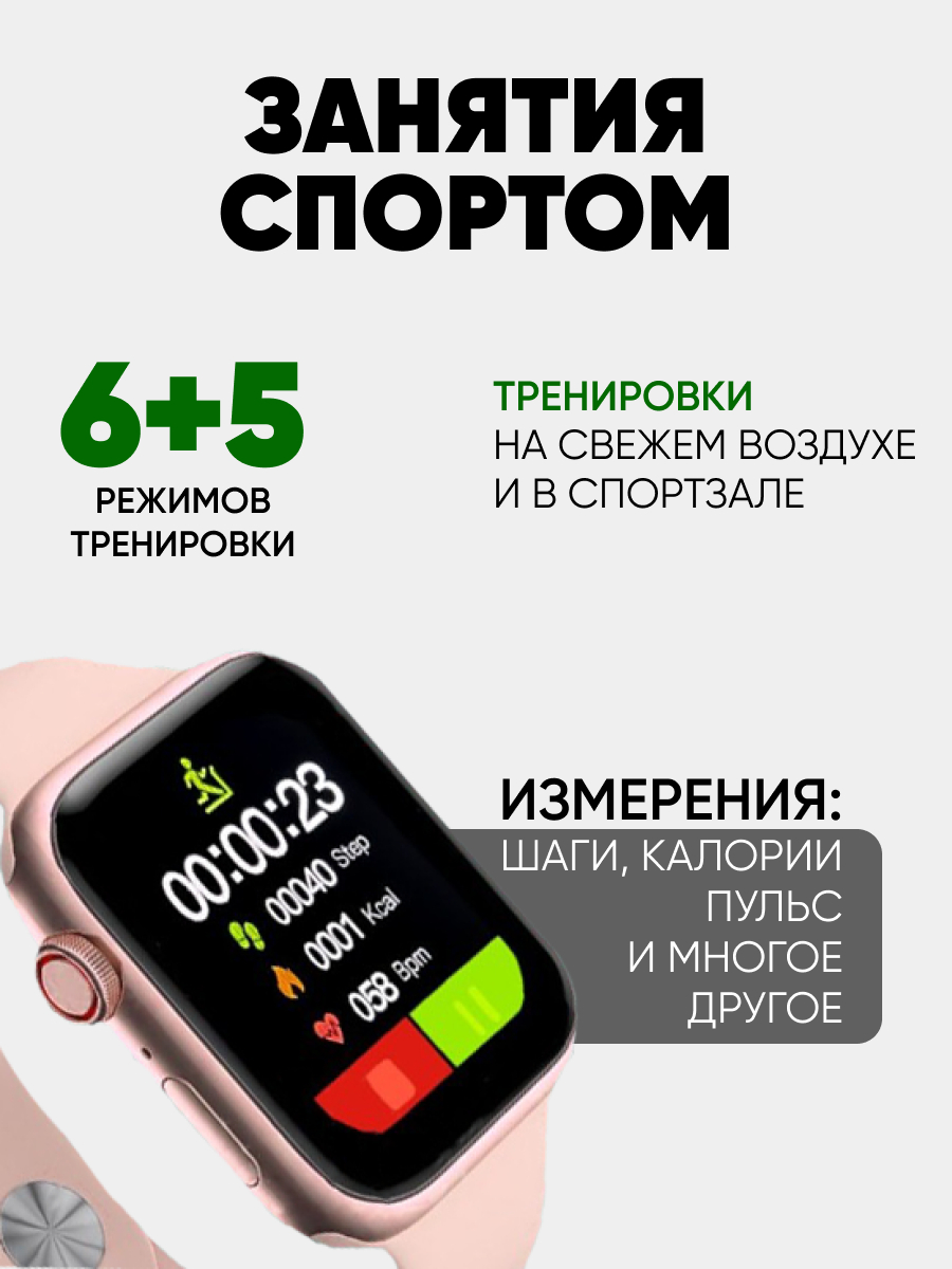 Умные смарт часы, фитнес браслет Smart Watch X7 Pro купить по низким ценам  в интернет-магазине Uzum (160062)