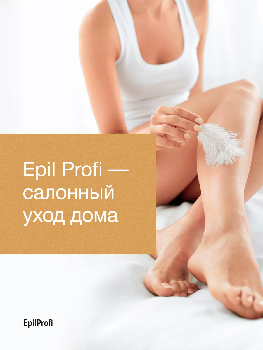 Крем-воск от трещин для очень сухой кожи, 100 мл, EpilProfi купить по ...