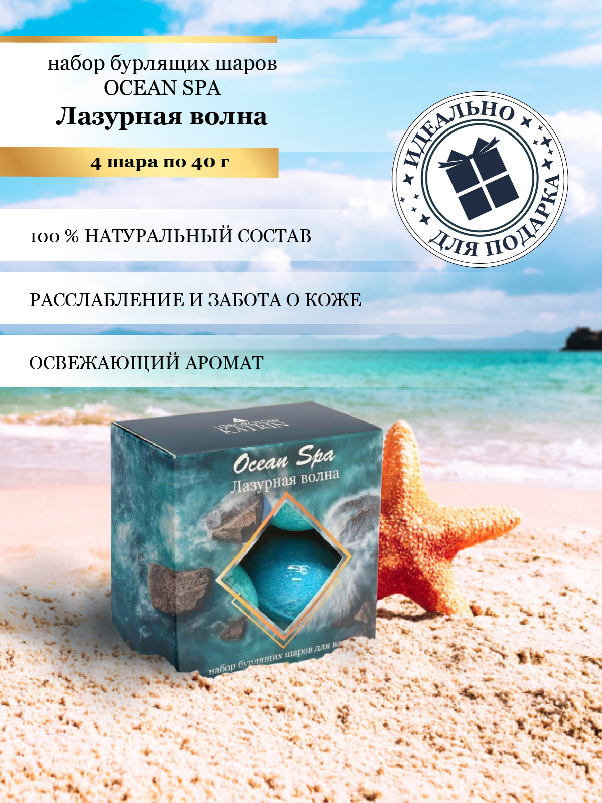 Набор бомбочек для ванн Ocean Spa. Набор бомбочек для ванны "Ocean Spa" 160 г. "Лазурная волна". Набор бомбочек для ванн "Ocean Spa" 160 г. "зеленая Долина". Бомбочки для ванны с морской солью.